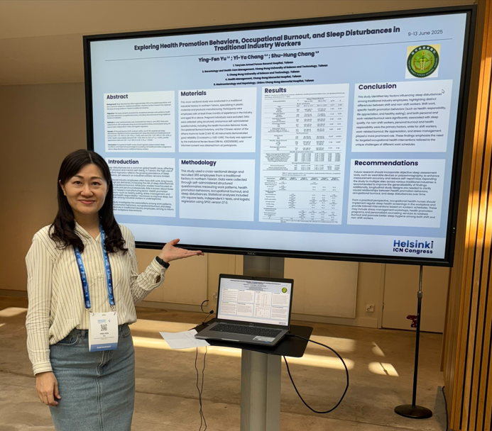 賀~本所游瑛芬校友論文海報投稿ICN’s 30th Congress~ Nursing Power to Change the World獲邀發表