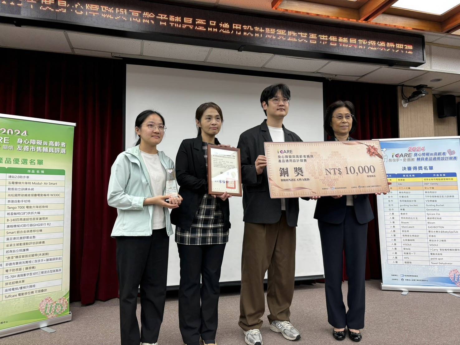 賀~本所石惠美老師指導研究生邱思潔參加「身心障礙與高齡者輔具產品通用設計競賽」，表現優異，榮獲銅獎